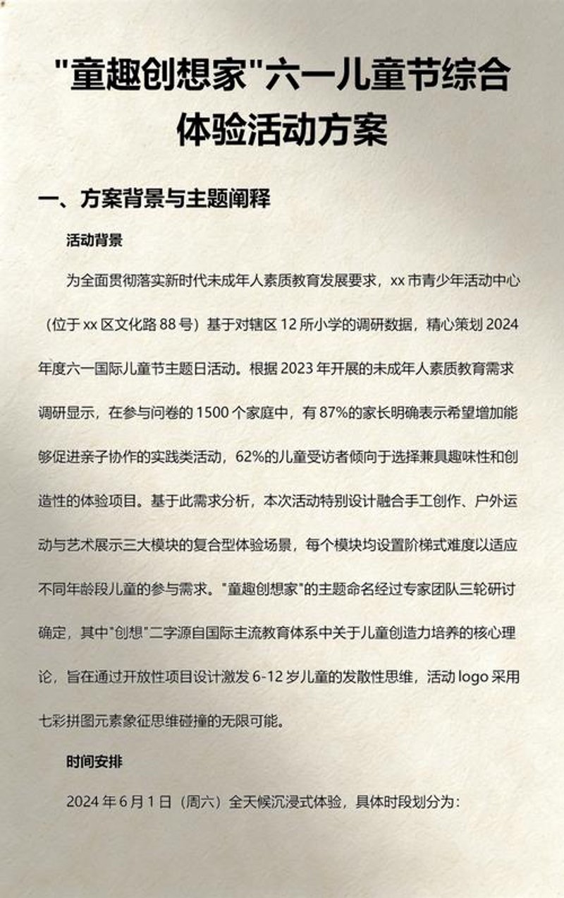 户外广告：城市的第二张脸